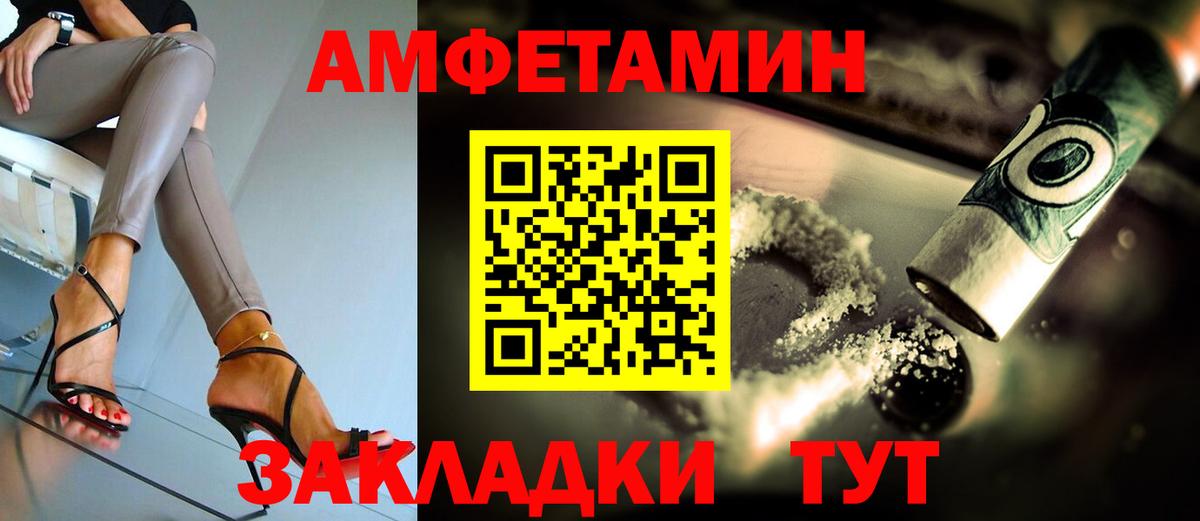 Amphetamine Premium  Вход с VPN  АМФЕТАМИН  Кемерово 