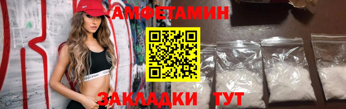 АМФ 98% Кемерово