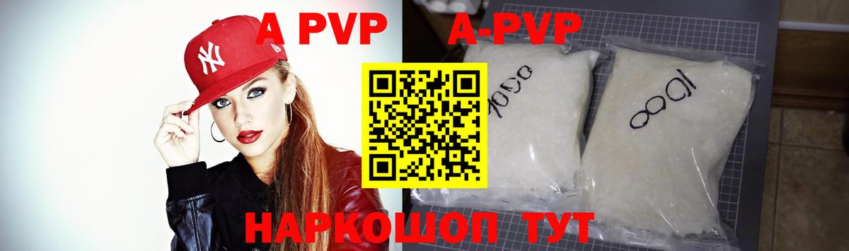 Alpha PVP СК Кемерово