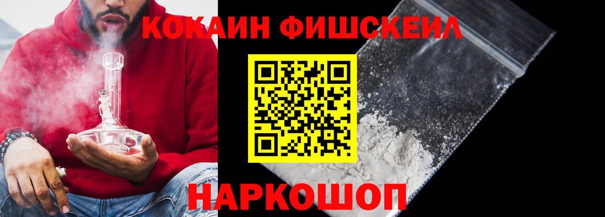 Cocaine Колумбийский  наркотики  Cocaine  Кемерово  Вход с VPN  Cocaine FishScale 