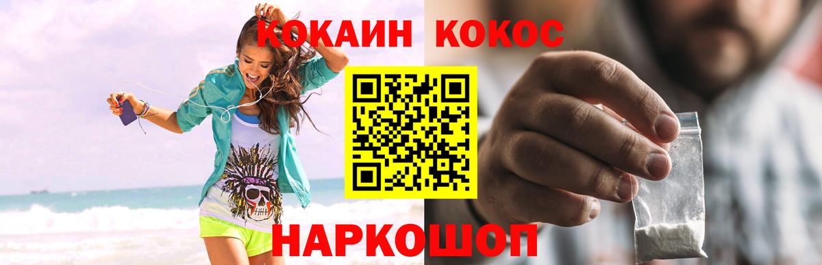 КОКАИН Fish Scale Кемерово