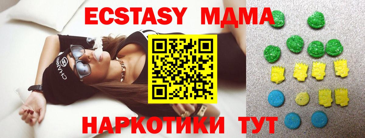 ЭКСТАЗИ  Экстази Дубай  Вход с VPN  Кемерово  Ecstasy MDMA 