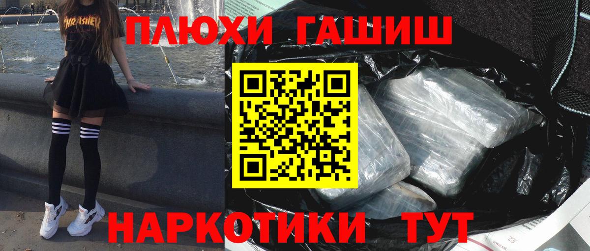 ГАШ AMNESIA HAZE  ГАШИШ  Вход с VPN  Кемерово  ГАШ хэш 