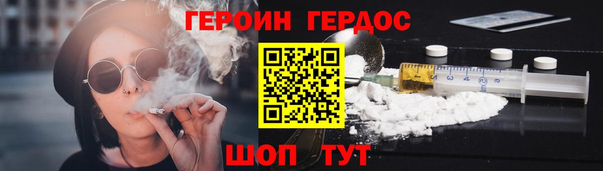 ГЕРОИН VHQ  Вход с VPN  Кемерово 