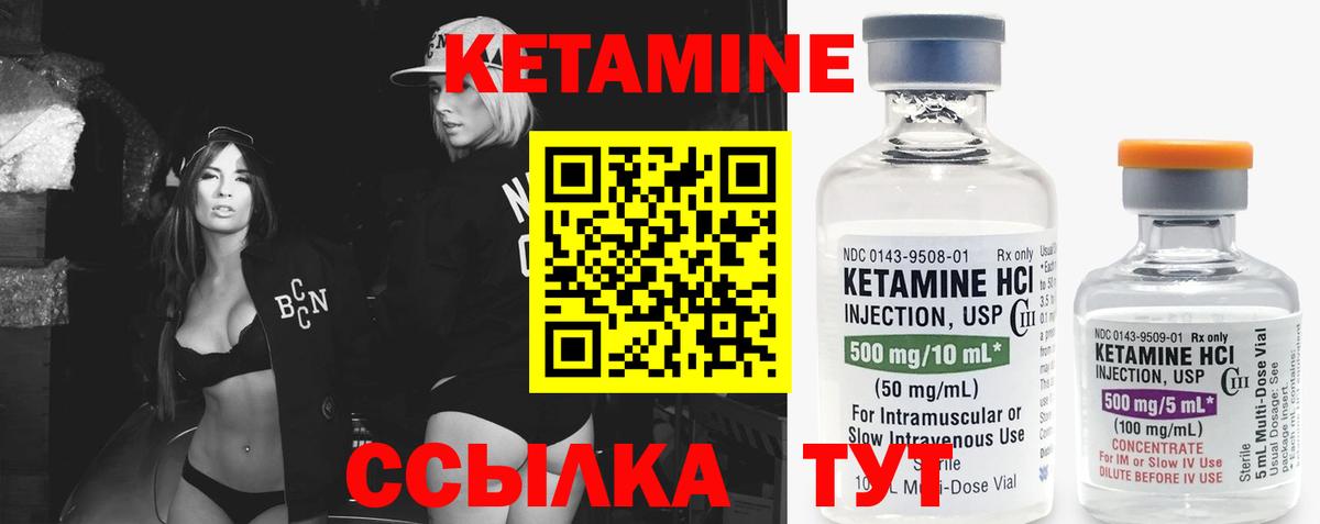 Кемерово  КЕТАМИН VHQ  Вход с VPN 