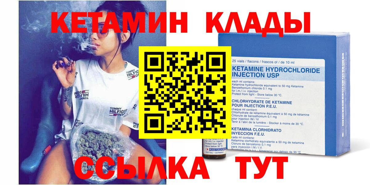 Кетамин ketamine Кемерово