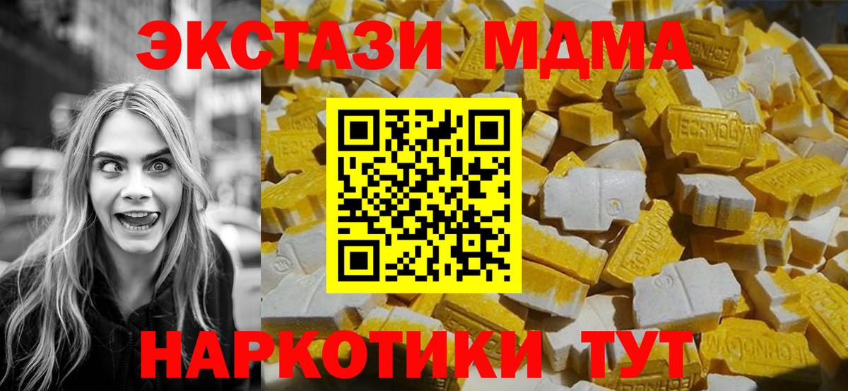 MDMA кристаллы Кемерово