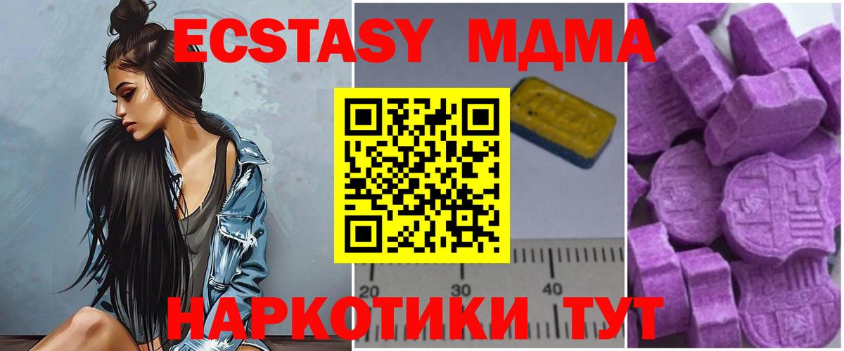 МДМА кристаллы  Вход с VPN  MDMA Molly  Кемерово 
