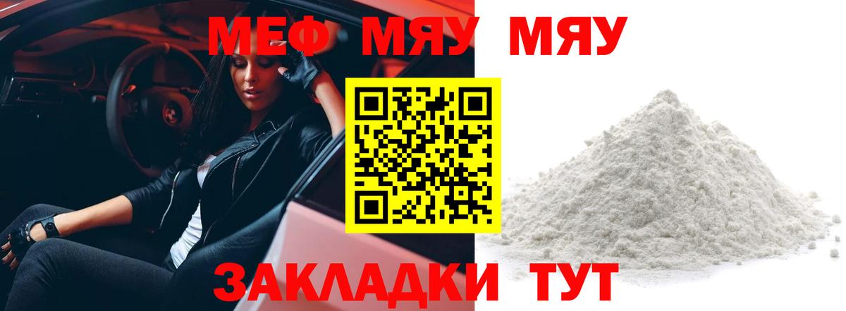 Меф кристаллы Кемерово