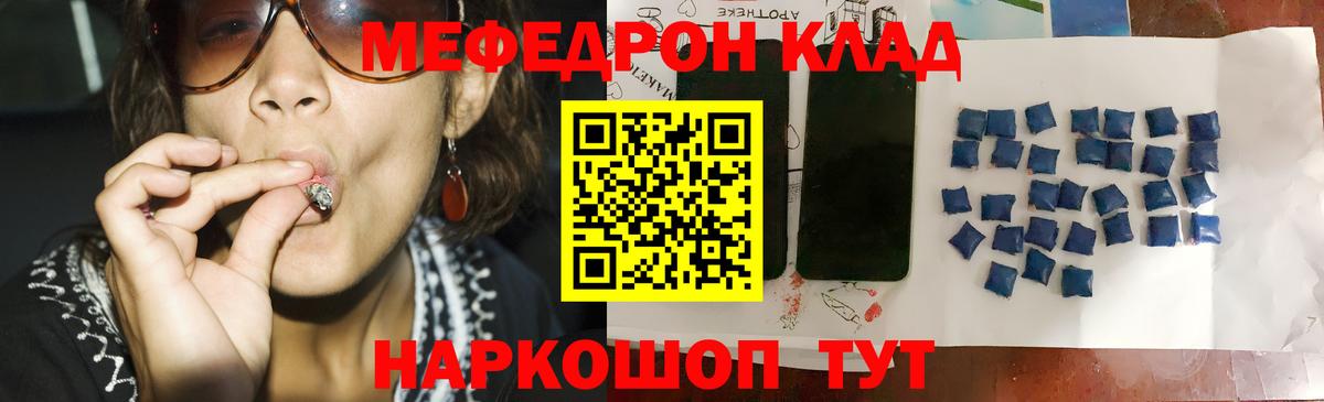 Меф  Мефедрон  Меф мяу мяу  Вход с VPN  Меф VHQ  Кемерово 