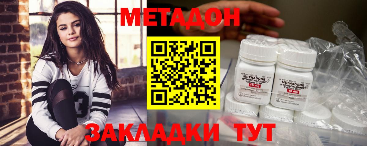 Метадон белоснежный  МЕТАДОН VHQ  Кемерово  Вход с VPN 