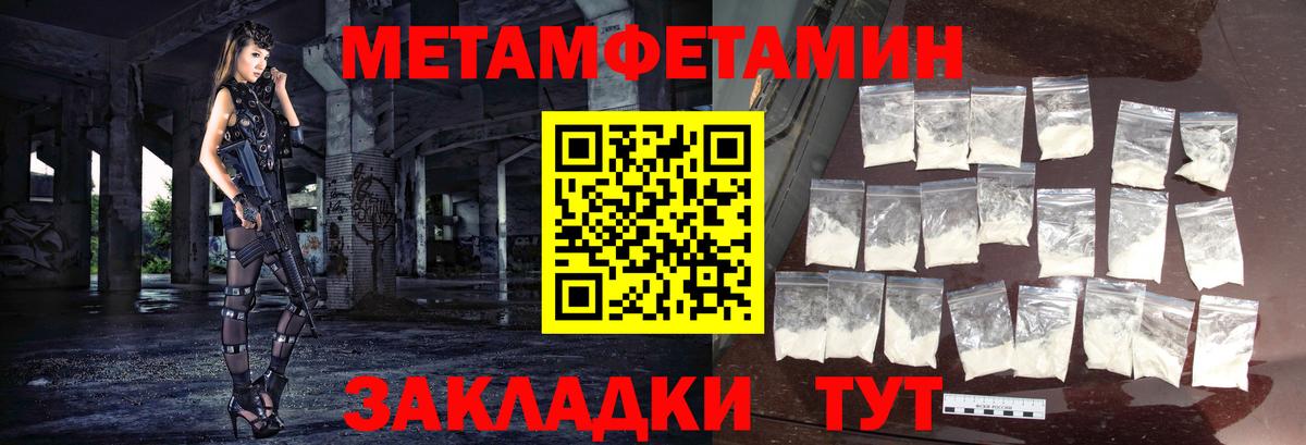 Первитин  Первитин мет  Вход с VPN  Кемерово 