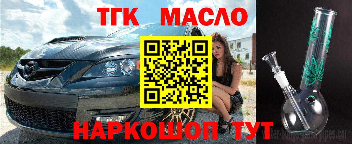ТГК Wax Кемерово