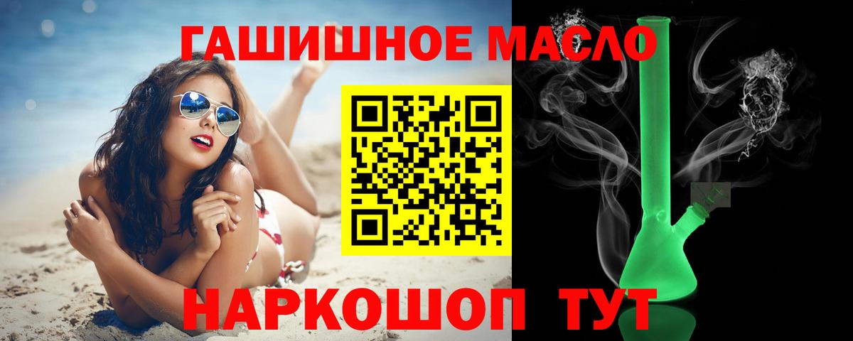 ТГК гашишное масло  Вход с VPN  Дистиллят ТГК THC oil  что такое   Кемерово 